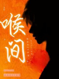 喉间涌上腥甜是什么意思