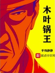 木叶饭馆