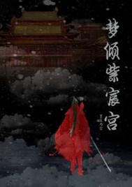 梦倾城团购优惠